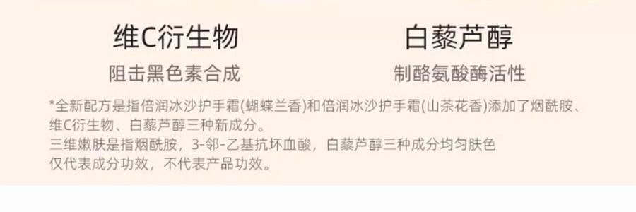 泰國CIBIO'2希蓓歐 浪漫櫻花香精油修護護手霜 酪梨角鯊烷甜菜鹼 35ml 補水保濕滋潤 便攜伴手禮 節日禮物【心心相櫻限定】