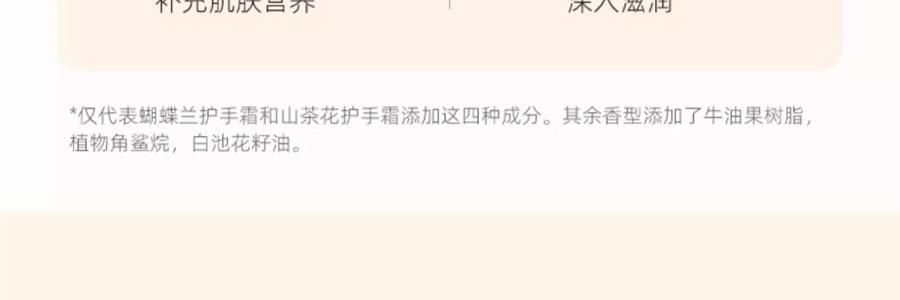 泰國CIBIO'2希蓓歐 浪漫櫻花香精油修護護手霜 酪梨角鯊烷甜菜鹼 35ml 補水保濕滋潤 便攜伴手禮 節日禮物【心心相櫻限定】