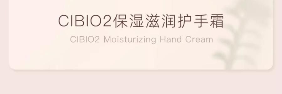 泰國CIBIO'2希蓓歐 浪漫櫻花香精油修護護手霜 酪梨角鯊烷甜菜鹼 35ml 補水保濕滋潤 便攜伴手禮 節日禮物【心心相櫻限定】