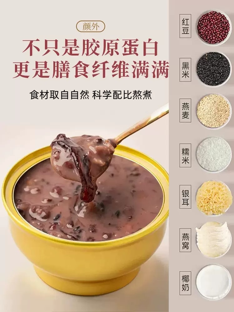 【中國直郵】 顏外 椰奶黑米燕窩粥孕婦代餐速食粥即食早餐粥養生燕窩粥速食碗裝 1512g/箱