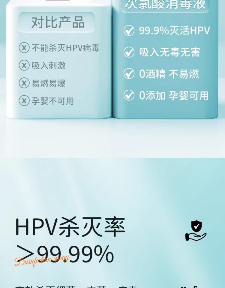 【中国直邮】 可孚 次氯酸消毒液60ml喷雾专杀hpv+杀菌酒店浴缸马桶床单水壶洗衣旅行便携