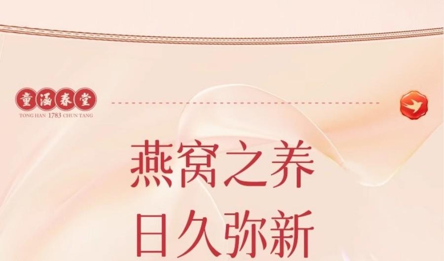 【中国直邮】 童涵春堂 燕窝白燕盏补肺养阴中医养生100g*1盒  美容养颜滋补礼盒