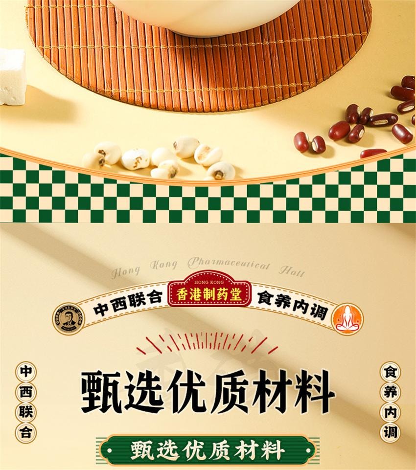 【中国直邮】 香港制药堂 薏仁茯苓雪莲轻湿膏 食养内调 调理脾胃舌苔厚 补中益气 健脾祛湿 200g/盒