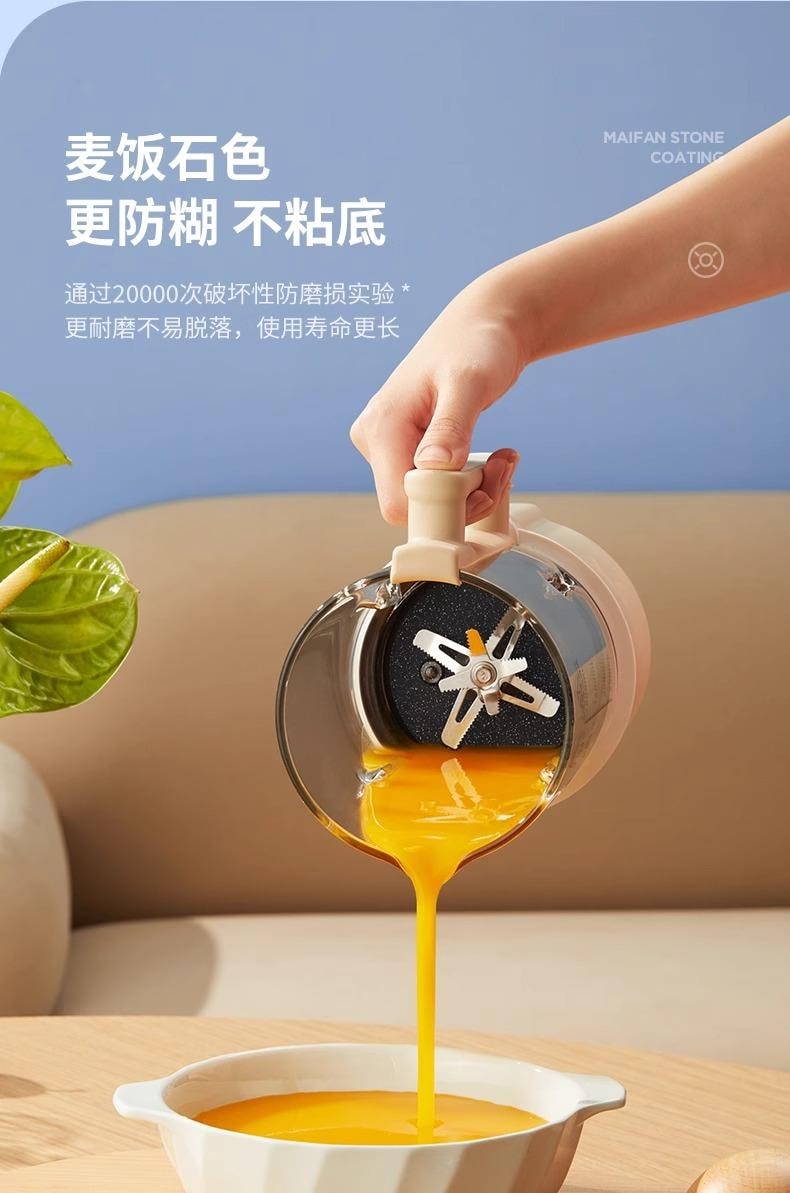 BECWARE 高端家用多功能破壁机 大容量分体式豆浆机 1件入
