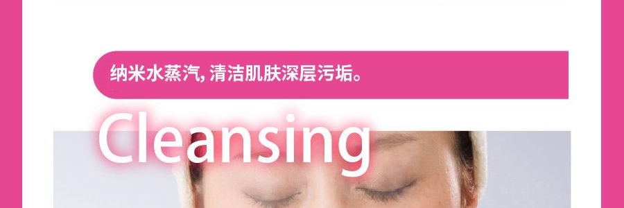 日本PANASONIC松下 奈米離子蒸麵器 補水蒸臉神器 #粉紅色