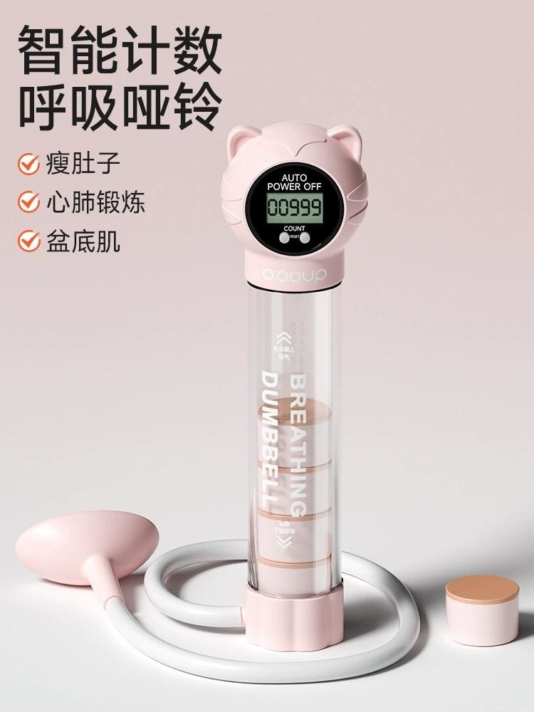  Keep 呼吸哑铃训练器腹式呼吸锻炼肺活量腹肌马甲线盆底肌  计数款 粉色一个装