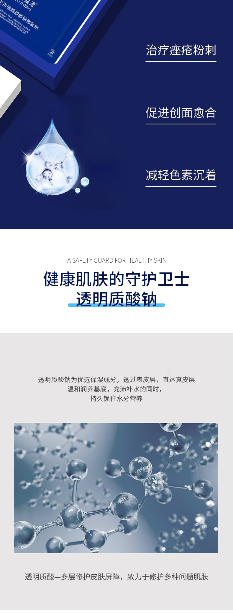 [中国直邮]敷益清FYQ 医用透明质酸钠修复贴 医美面膜 黑膜 日本备长炭敷料基质 医疗器械资质 包装精美 闺蜜伴手礼 5片/盒 1盒装