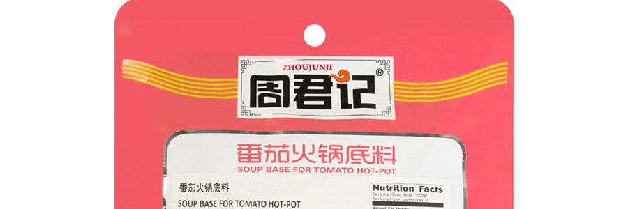 重慶週君記 特色川味調味料 番茄火鍋底料 150g