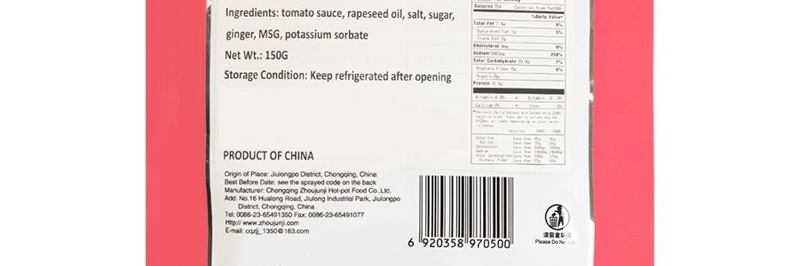 重慶週君記 特色川味調味料 番茄火鍋底料 150g