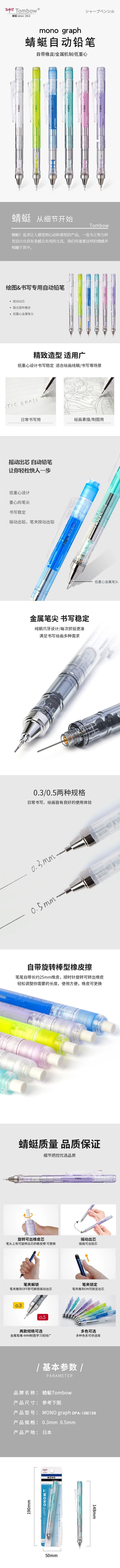 【日本直邮】Tombow蜻蜓 MONO摇动笔杆自动出芯黑科技自动铅笔0.5mm DPA-138F透明紫色