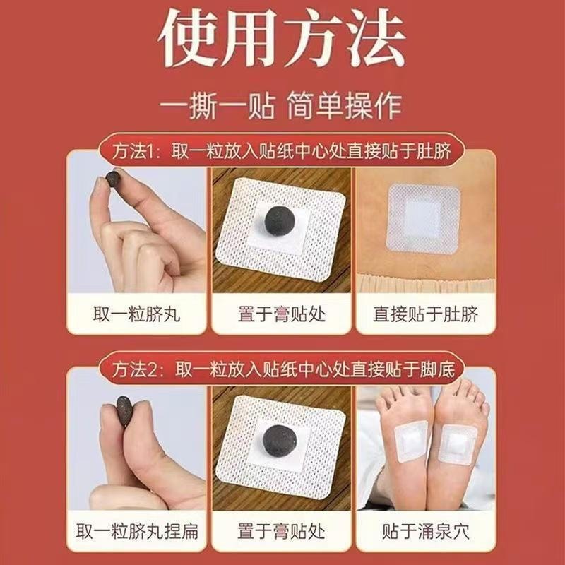 【中國直郵】 北京同仁堂 艾絨肚臍貼 懶人肚子祛濕排毒艾草減瘦身輕身去濕暖宮肥胖30粒+30貼/盒