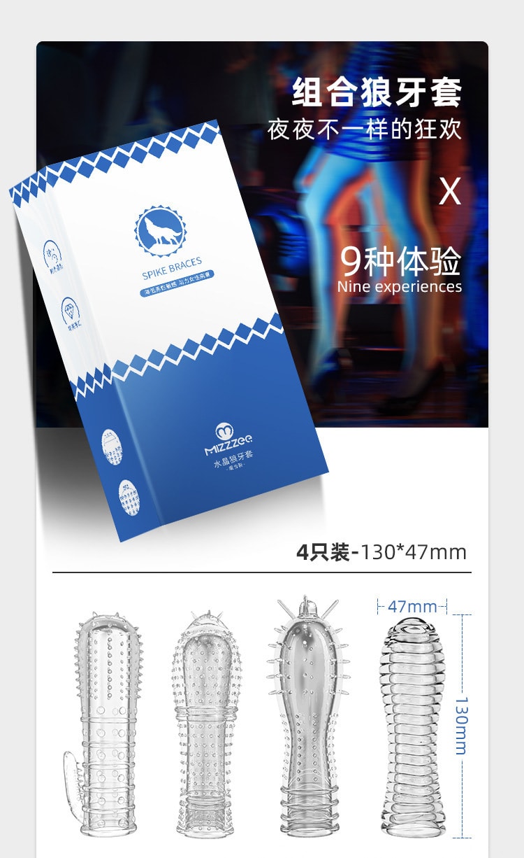 【中國直郵】謎姬 狼牙套組合裝 五隻裝