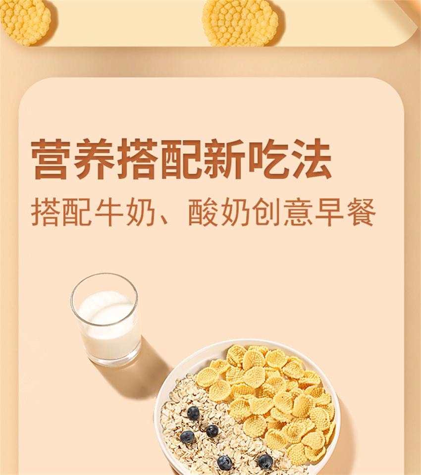 【中国直邮】 孕小饱 小米锅巴 无添加适合孕妇零食吃的小吃营养怀孕期 70g/袋