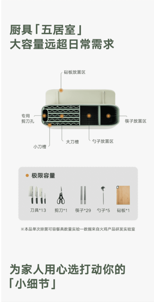 火鸡 全自动智能消毒刀架筷子消毒机 绿色款KR-65 刀具砧板装