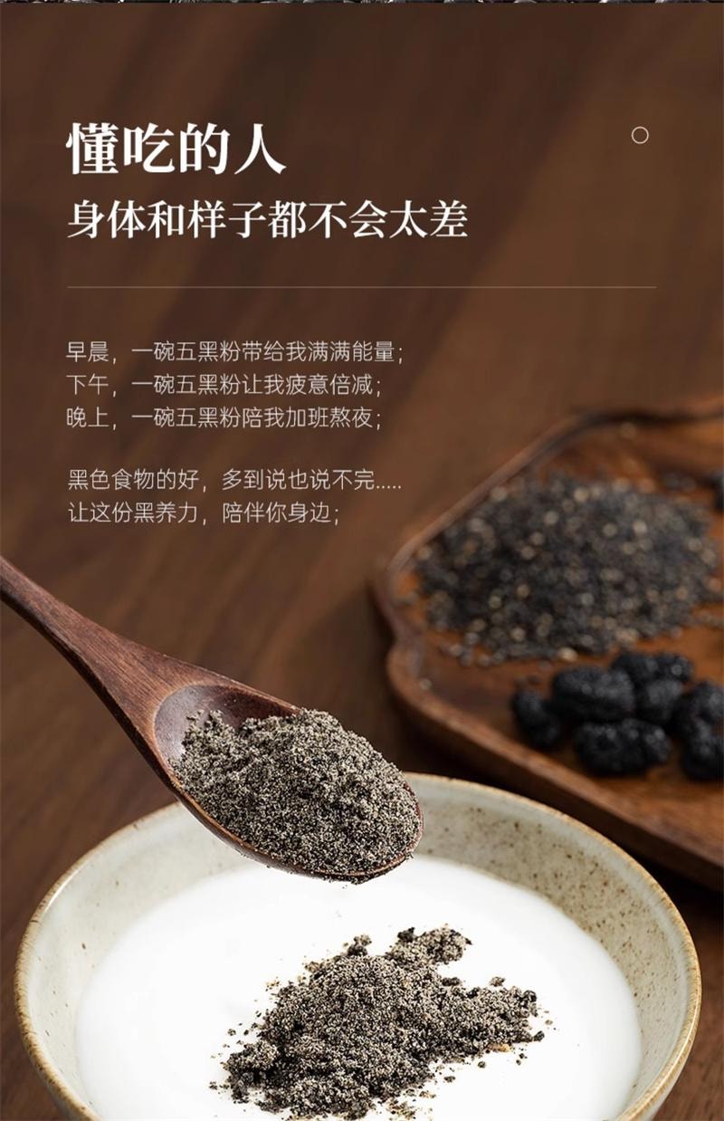 【中国直邮】 璞匠 五黑粉400g/罐 熟黑芝麻核桃黑米桑葚黑豆粉杂粮粉代餐早餐粉