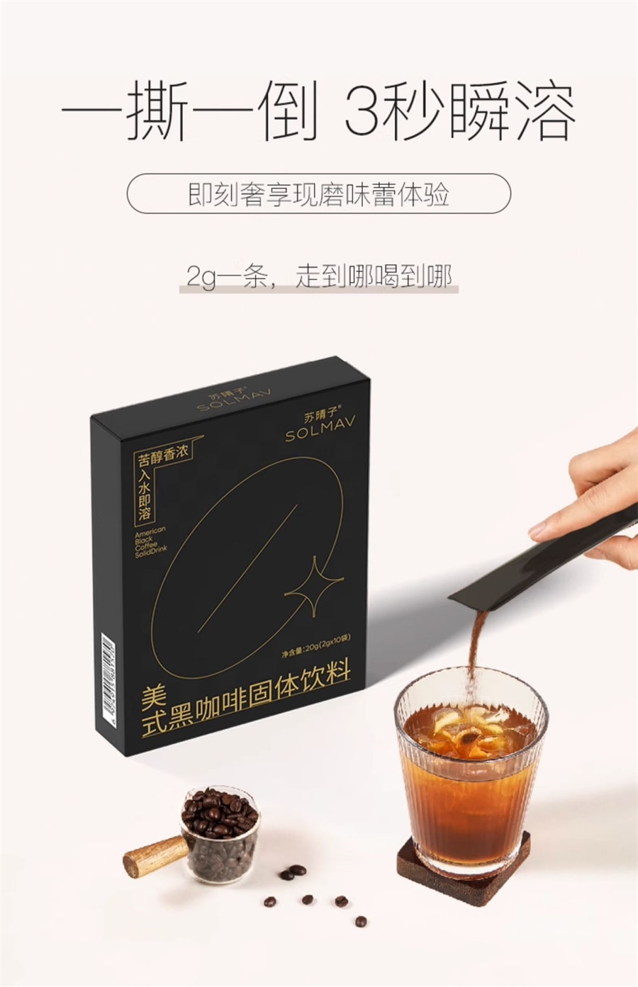 【中國直郵】蘇晴子 美式黑咖啡酵素速溶沖飲純黑咖啡粉學生0蔗糖提神脂卡 20g/盒