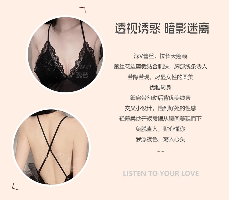 【中国直邮】瑰若 情趣内衣 性感睡裙吊带套装 均码 黑色款
