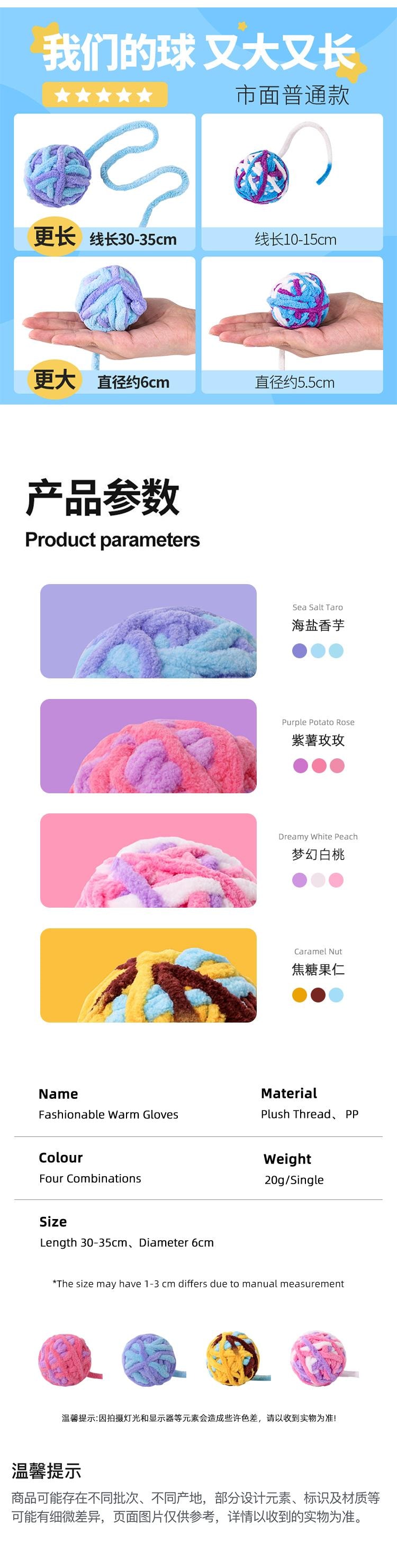 【中国直邮】 HSPM 新款猫咪自嗨彩色编织毛球玩具 海盐香芋+紫薯玫玫+梦幻白桃+焦糖果仁 F