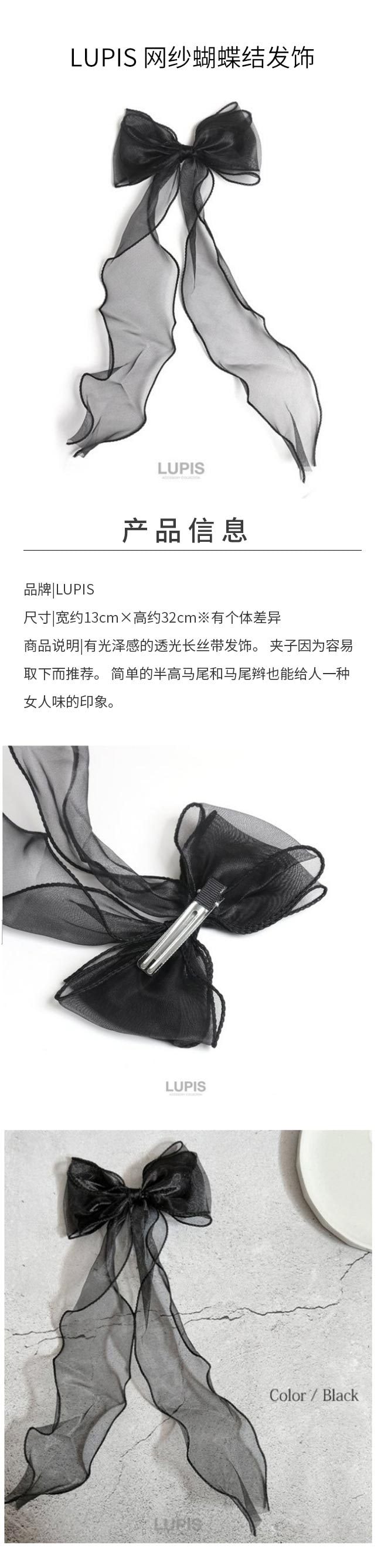 【日本直邮】LUPIS 网纱蝴蝶结发饰
