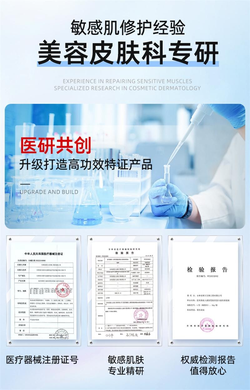 【中國直效郵件】 紐利安 醫用級面膜型膠原蛋白冷敷貼醫美械準字水光針術後修補補水保濕 5片/盒