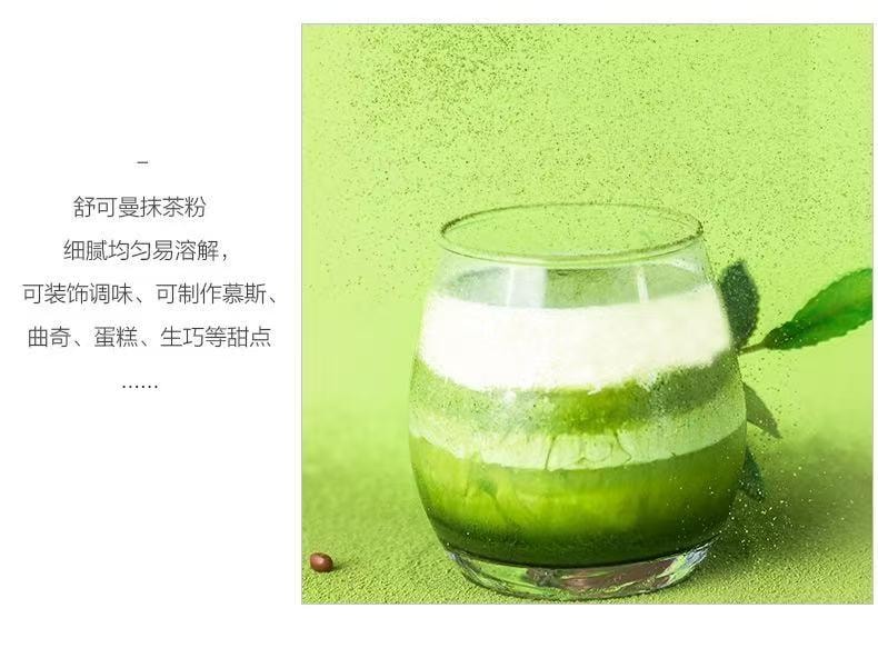 舒可曼 A級 蒸青綠茶抹茶粉 100克 粉質均勻細膩 零添加 沖泡烘焙皆可