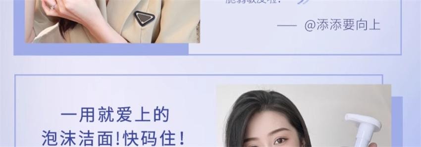 【中国直邮】 HERBORIST佰草集 佰草集 双石斛洁面泡氨基酸泡沫洗面奶 洁面慕斯深层清洁温和舒缓 145ml/瓶(小红书种草推荐)