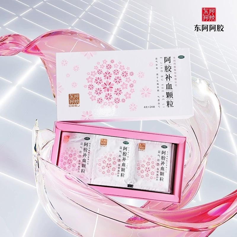 【中國直郵】 東阿阿膠 阿膠補血顆粒4g*24袋/盒 正品益氣補血沖劑氣血不足調理