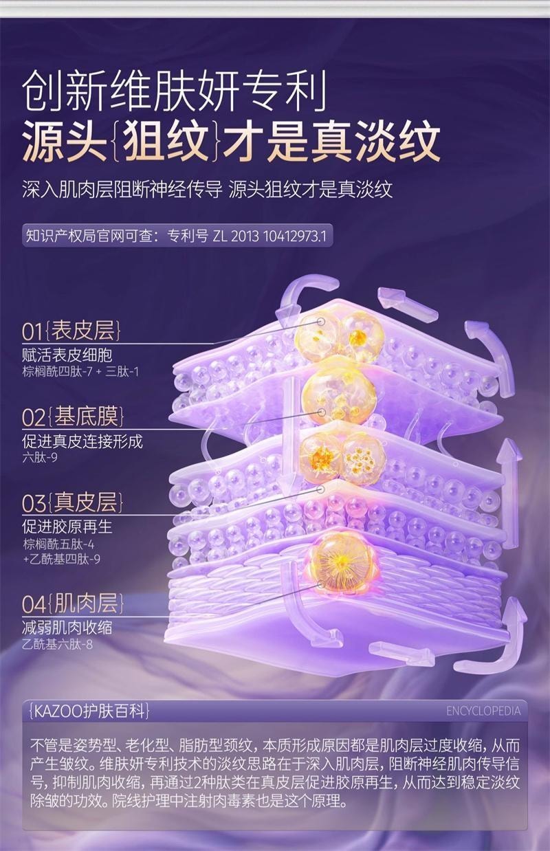 【中國直郵】 日本 OKAZAKI 可逐多肽頸膜貼 提拉緊緻抗皺淡化頸紋貼頸紋霜 10片/盒【徐璐-同款推薦】