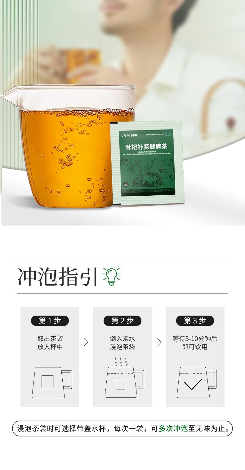 【中國直郵】 茶郎中 茸杞補腎健脾茶 otc枸杞茶鹿茸人參泡水腎虛 2g*18袋/盒(建議5盒療程裝)