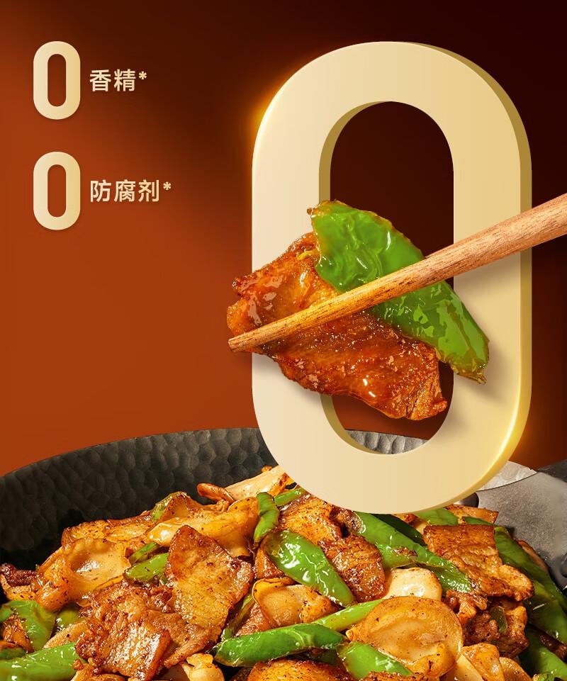 【中国直邮】 加点滋味 湘式辣椒炒肉调料   0添加防腐剂下饭菜小炒肉家用调料包  45g *2袋