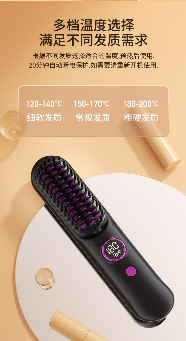中国 HuiHao 汇豪液晶显示负离子直发器无线直发梳 黑色 1件