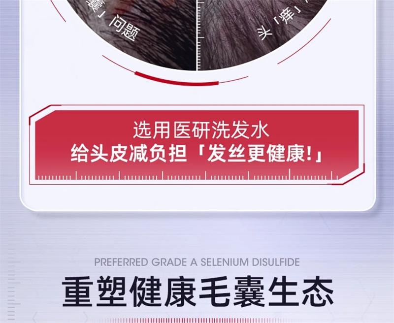 【中国直邮】 三个魔发匠 二硫化硒去屑洗发水毛囊清洁控油蓬松止痒洗头膏 400ml