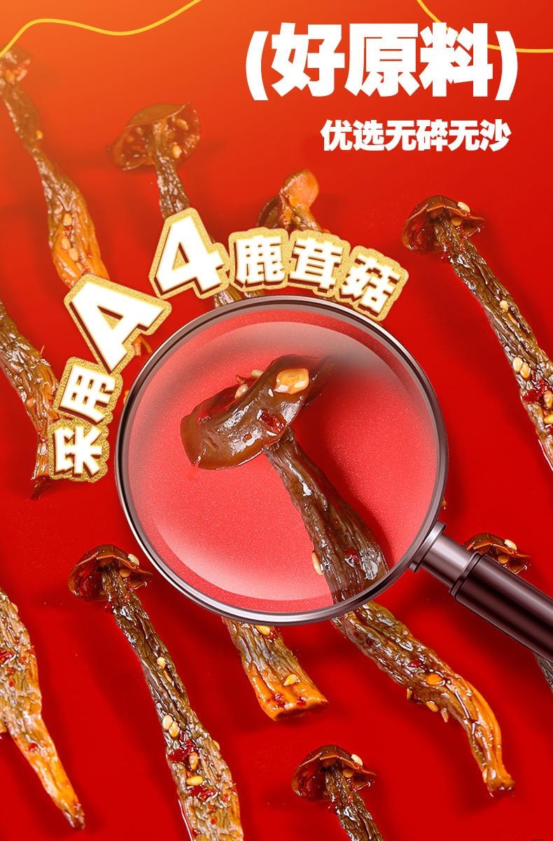 【中国直邮】 存兴堂 【超级好吃的菌菇零食】鹿茸菇办公室休闲解馋小零食开袋即食香辣爆辣卤味素食小吃35g*8即食山野珍品