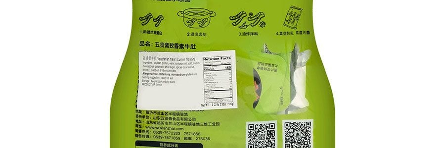 五賢齋 孜然素牛肚 豆乾 100g