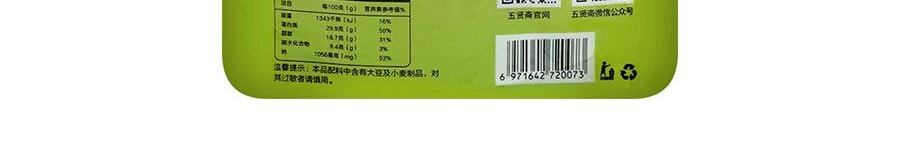 五賢齋 孜然素牛肚 豆乾 100g