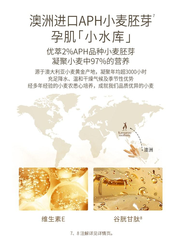 【中国直邮】 袋鼠妈妈 哺乳期可用补水专用套装 小麦6件套保湿乳液款(应采儿推荐)