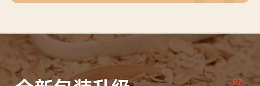 【健康低卡】魅力廚房 奇亞籽燕麥粥 無糖 300g