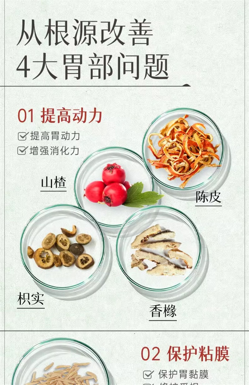 【中國直郵】維特健靈 養胃素膠囊60粒/瓶 養胃護胃提高胃動力