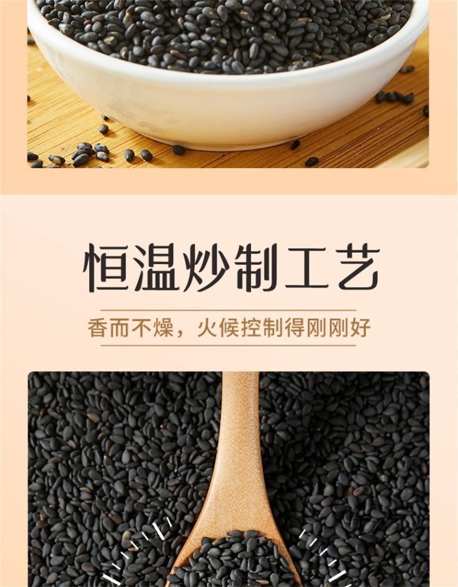 【中国直邮】 燕之坊 熟黑芝麻五谷杂粮免洗即食干吃芝麻粒可磨粉炒家用  450g/罐