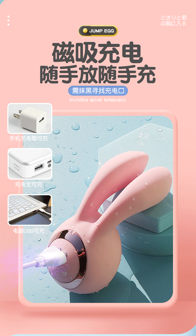 【中国直邮】主动点 流氓兔跳蛋 女性强震静音插入式 情趣成人用品 粉色1件