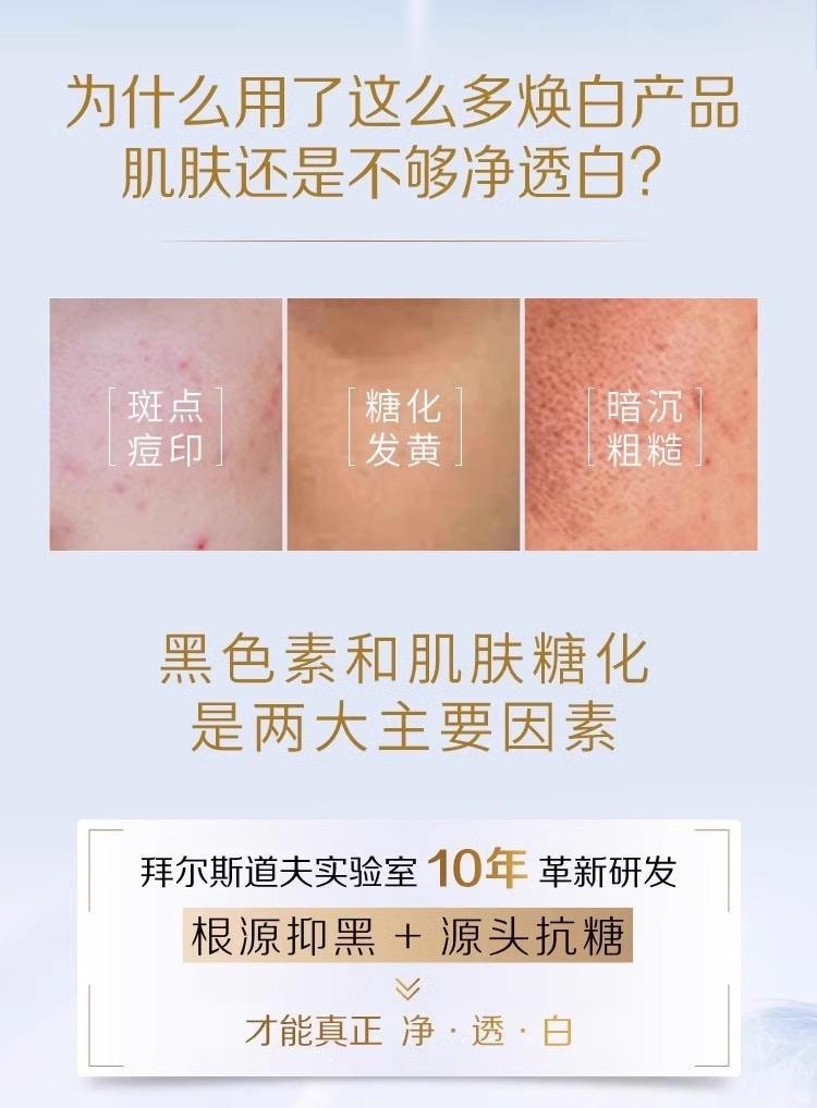 【中国直邮】德国 妮维雅 630双能瓶30ml 淡斑抗糖二合一 根源激活基底白
