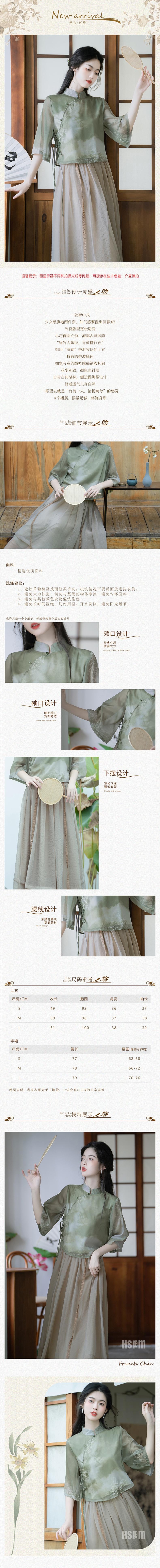 【中國直郵】 HSPM 新款新中式氣質國風改良禪意兩件套裝 禪意國風兩件套 S