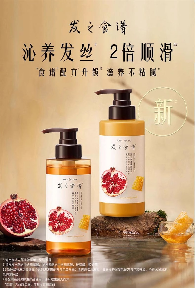 【中国直邮】HAIR RECIPE 无花果洗发水 去油蓬松 净澈头皮 补充发丝支撑力 280ml/瓶(单依纯同款推荐)