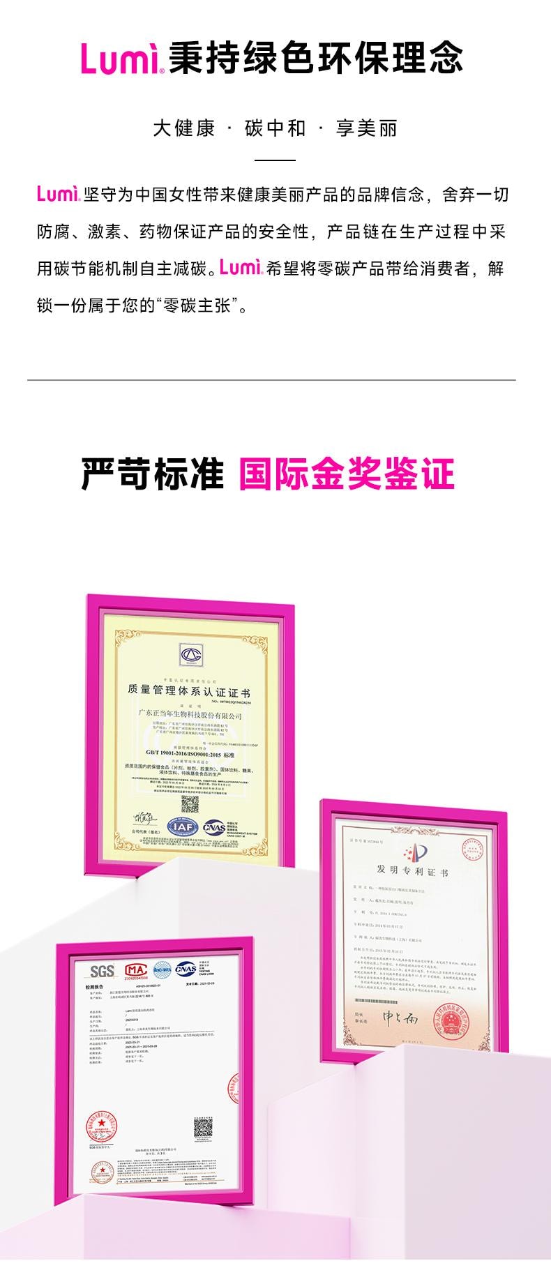 Lumi 膠原蛋白三勝肽美白抗衰飲品 5000mg膠原三勝肽100mg彈性蛋白勝肽 加入金頂側耳麥角硫因PQQ亞精胺 30ml*10瓶入