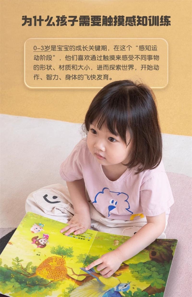 【中国直邮】 宝宝巴士 绘本1-2岁触摸书婴幼儿童早教启蒙认知3D机关立体中英双语有声书 森林触摸大书1册