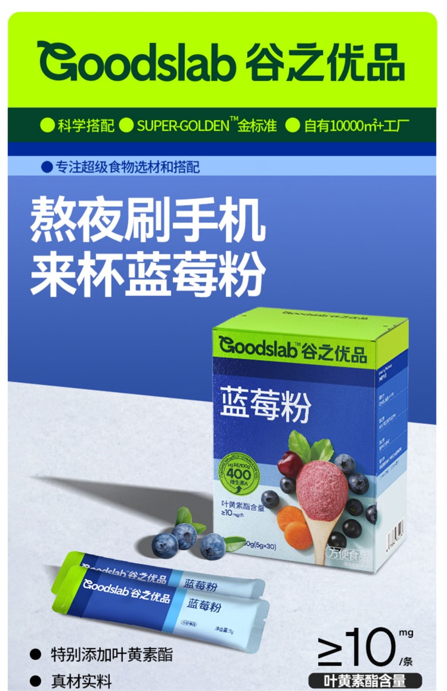 【中國直郵】 穀之優品 藍莓粉 莓果粉膳食纖維超級食物果蔬維生素C沖飲150g/盒