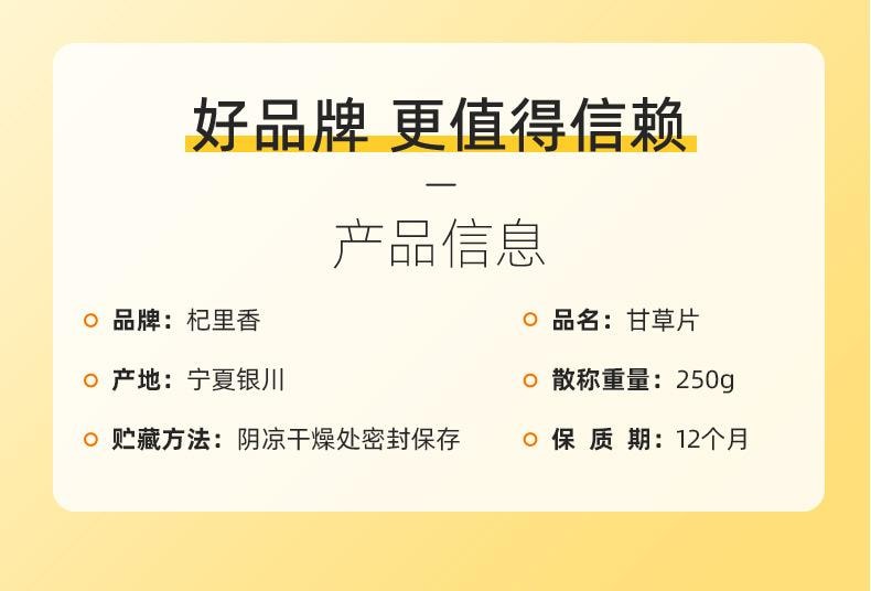 杞里香 寧夏紅皮大片甘草片 120克 密封罐裝 只選頭部30% 安全品質 健康甘醇