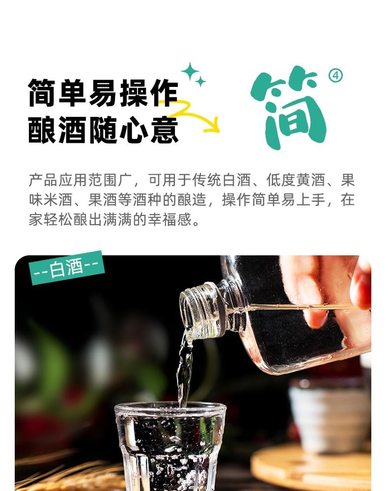 安琪 【5颗一包】酿宝米酒曲低度甜型黄酒曲甜酒酿家用醪糟传统糯米酒曲颗颗曲一包【纯植物配方安全可靠】