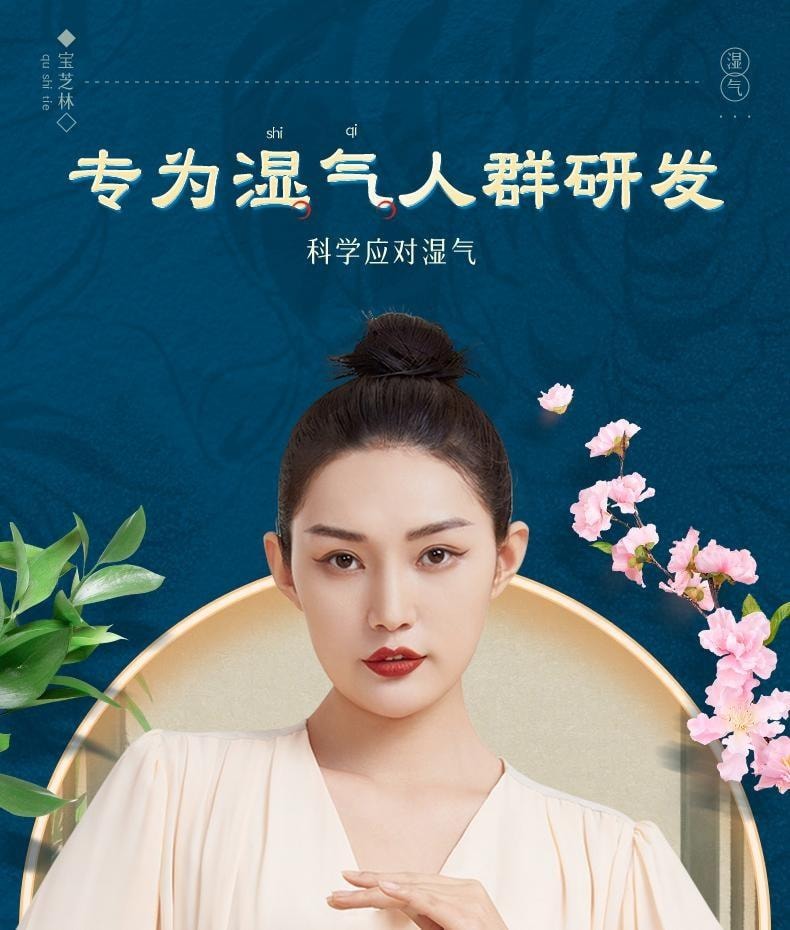 【中國直郵】 寶芝林 砭貼 祛濕貼 砭石療法 祛濕排毒 穴位貼排毒體內去濕氣重 10貼/盒