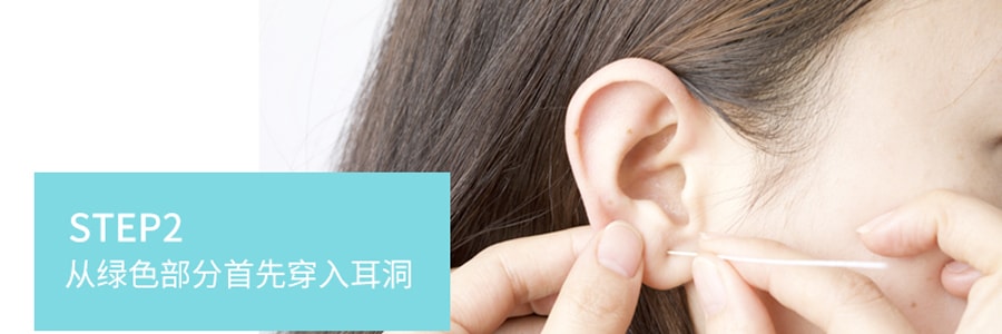日本PIAFLOSS 耳洞清洁护理套装 薄荷味 线60根入+护理液5ml